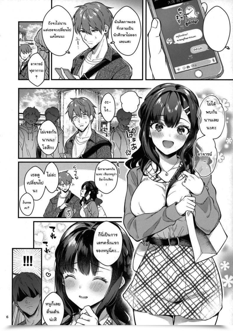 Doujin Mashiro Shirako Sangatsu No Ame Rain Of March Comedian Anthurium 2019-07 Vol. 2 โดจินแปลไทย 7