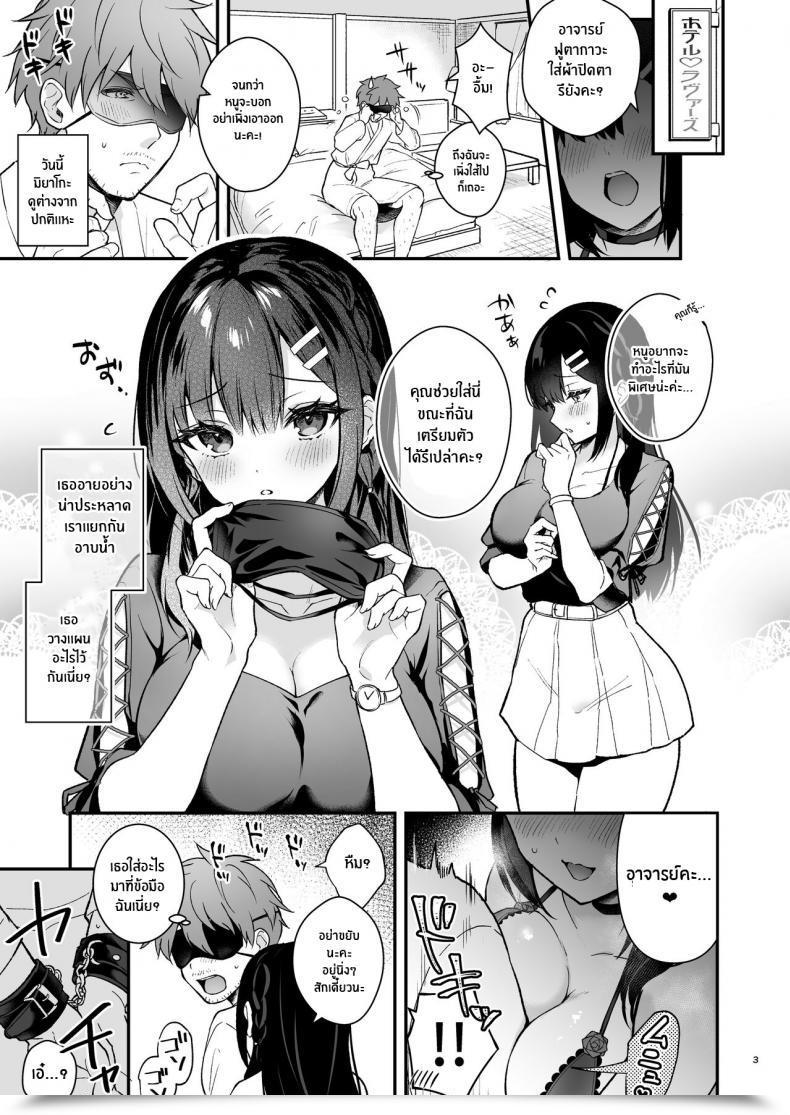Doujin Mashiro Shirako Sangatsu No Ame Rain Of March Comedian Anthurium 2019-07 Vol. 6 โดจินแปลไทย 3