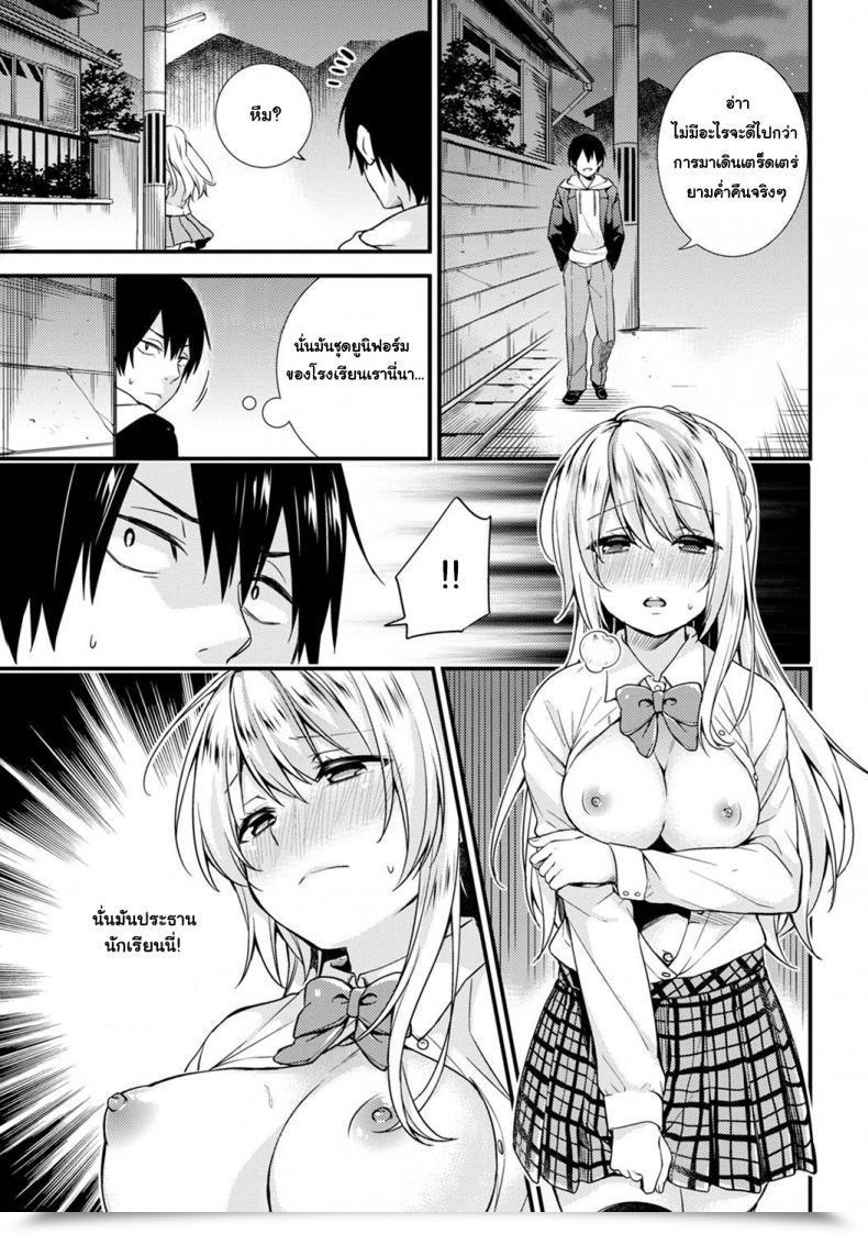 Doujin Sorani Gakuen No Ojou-Sama Ga Roshutsukyou No Dohentai Datta Hanashi | The Academy Princess Is Definitely A Perverted Exhibitionist Vol. 1 โดจินแปลไทย 13