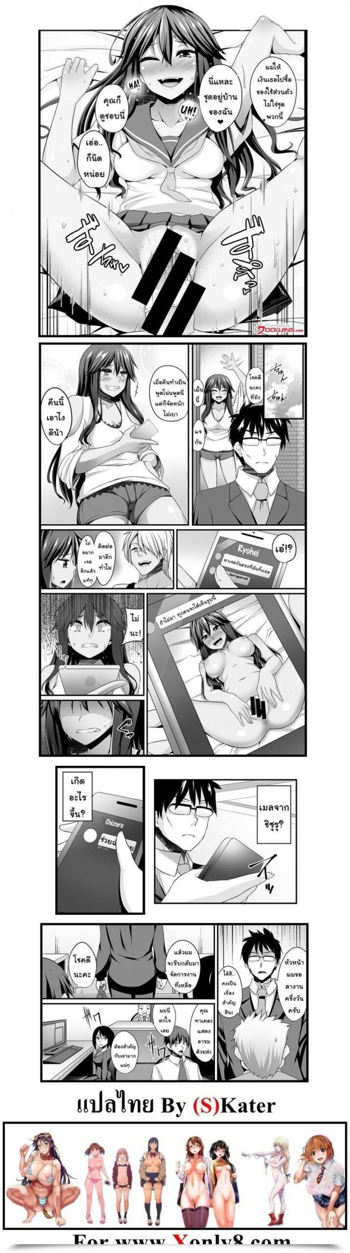 Doujin Shotenin Matori Gal No Ongaeshi Vol. 1 โดจินแปลไทย 55