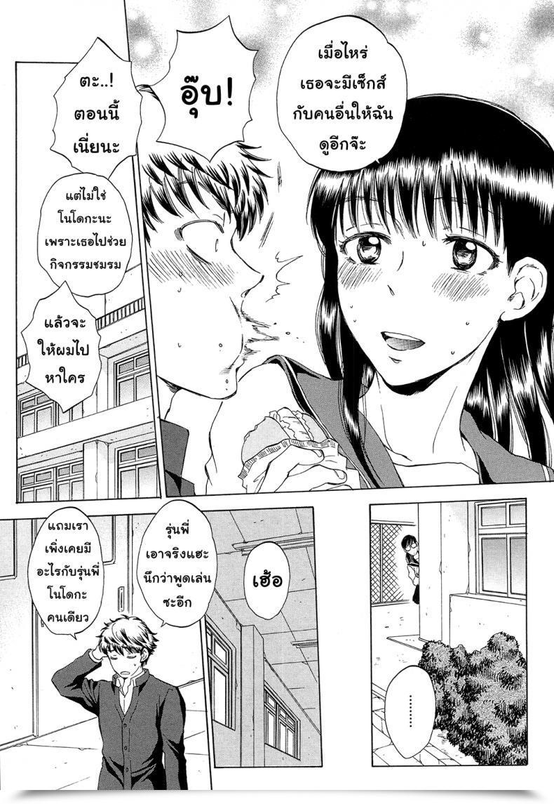 Doujin Sabusuka Watashi No Kareshi To Nete Kudasai | Please Sleep With My Boyfriend Vol. 2 โดจินแปลไทย 27
