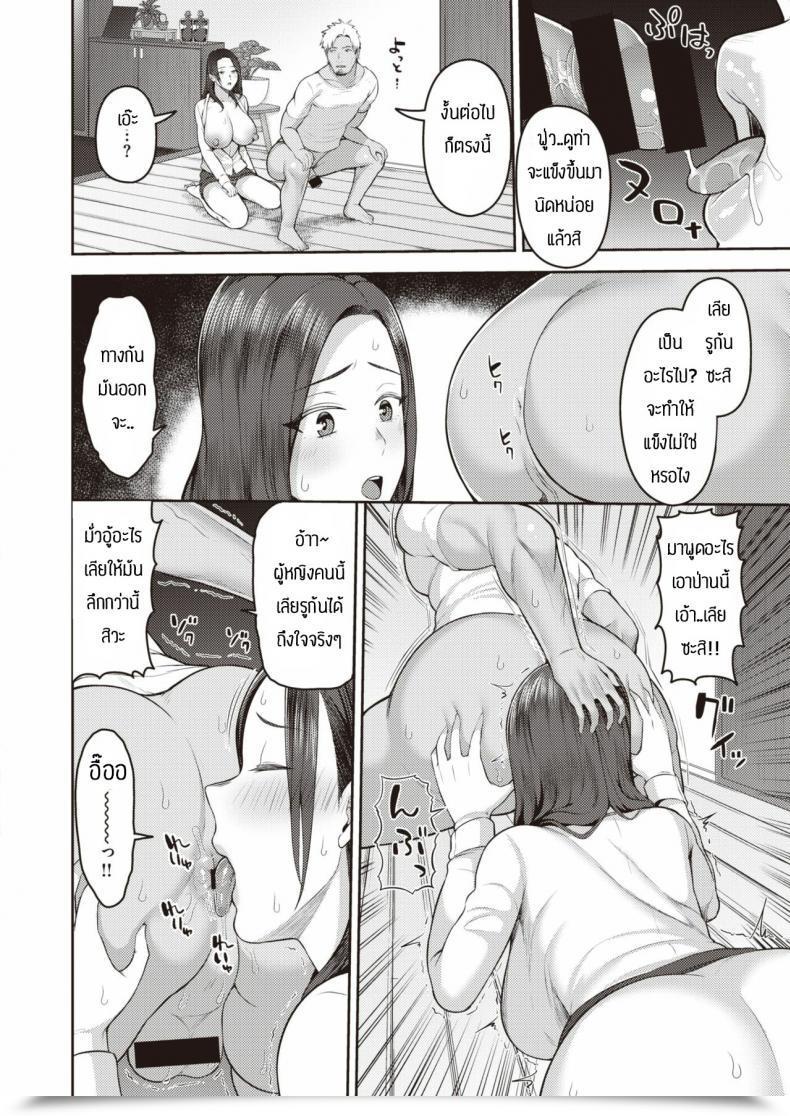 Doujin Kayumidome Dekachin Ga Suki Vol. 3 โดจินแปลไทย 11