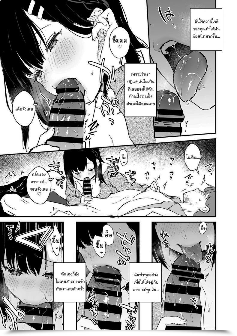 Doujin Mashiro Shirako Sangatsu No Ame Rain Of March Comedian Anthurium 2019-07 Vol. โดจินแปลไทย 13