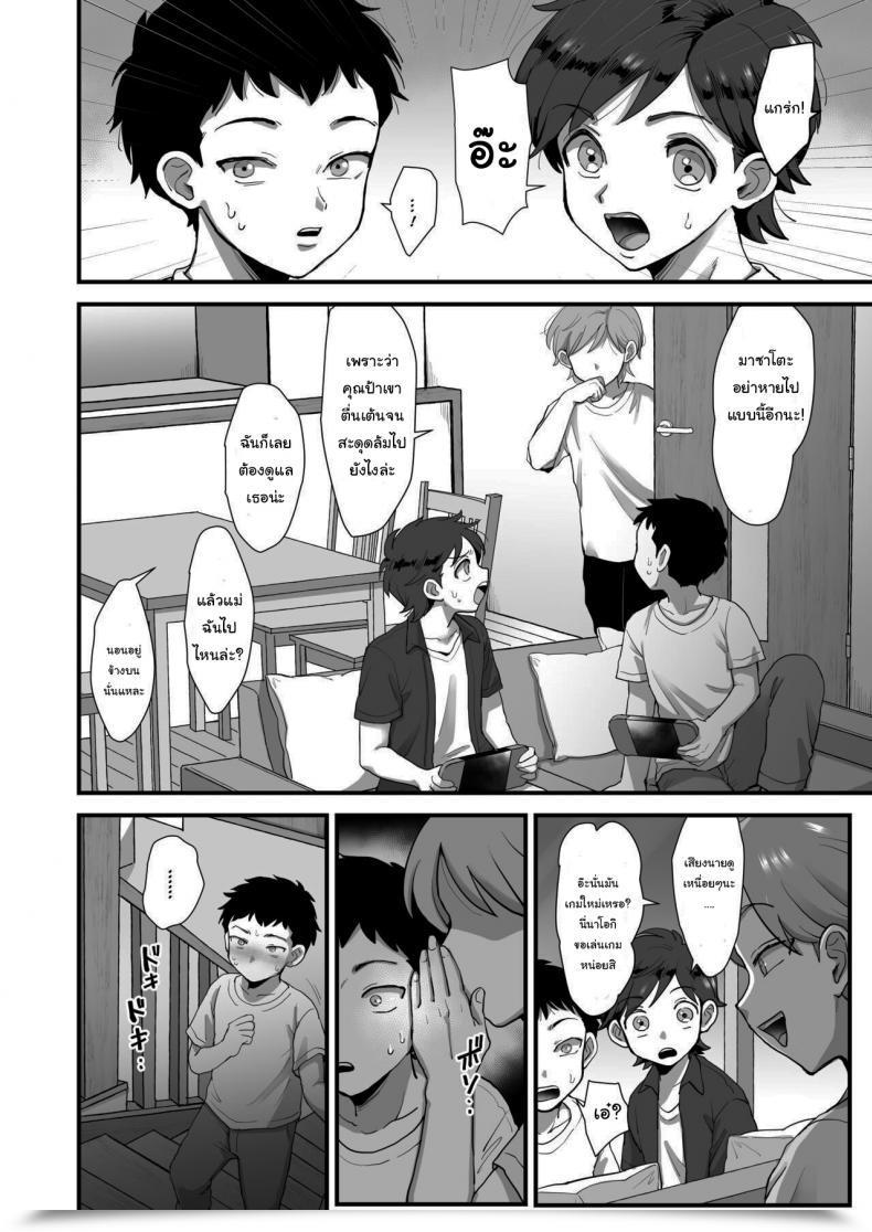 Doujin Sinistra Eda Hosome Ottori Kyonyuu Mama Vol. 2 โดจินแปลไทย 73