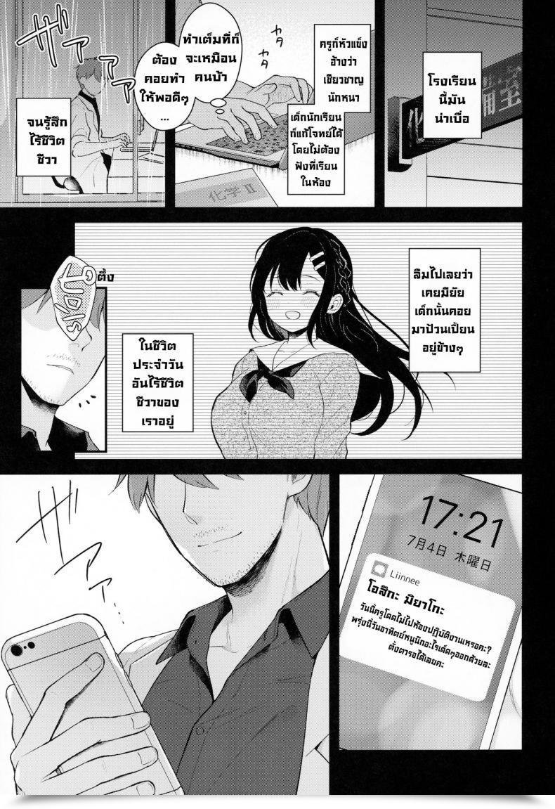 Doujin Mashiro Shirako Sangatsu No Ame Rain Of March Comedian Anthurium 2019-07 Vol. 3 โดจินแปลไทย 3