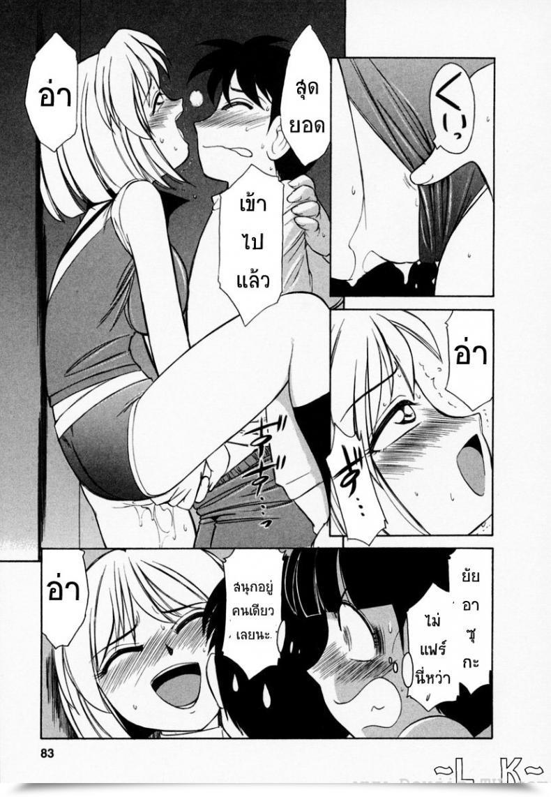 Doujin Charlie Nishinaka Cheers! Vol. 4 โดจินแปลไทย 29