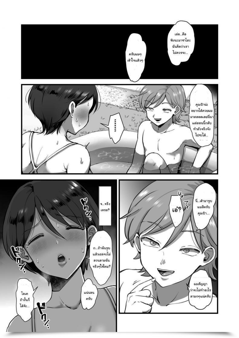 Doujin Sinistra Eda Hosome Ottori Kyonyuu Mama Vol. 2 โดจินแปลไทย 19