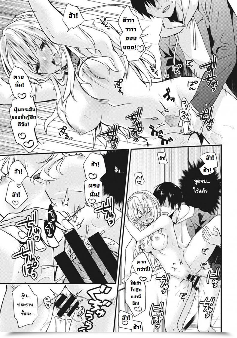 Doujin Sorani Gakuen No Ojou-Sama Ga Roshutsukyou No Dohentai Datta Hanashi | The Academy Princess Is Definitely A Perverted Exhibitionist Vol. 1 โดจินแปลไทย 45