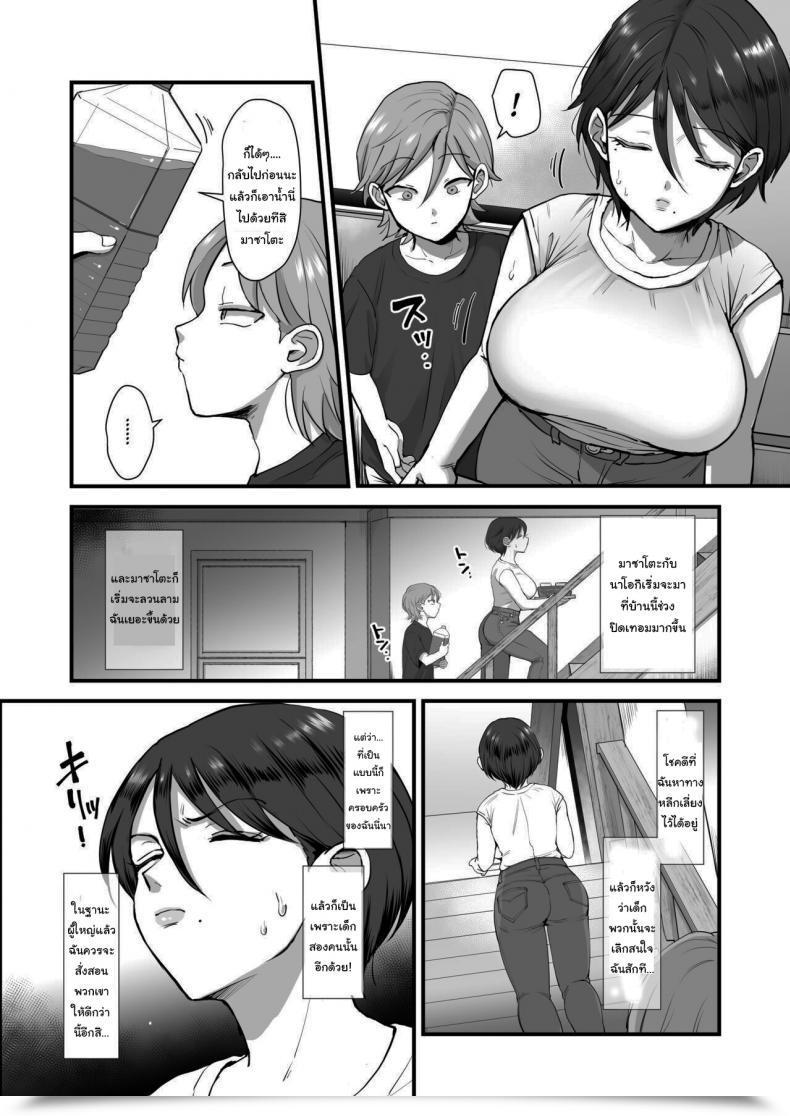 Doujin Sinistra Eda Hosome Ottori Kyonyuu Mama Vol. 2 โดจินแปลไทย 5