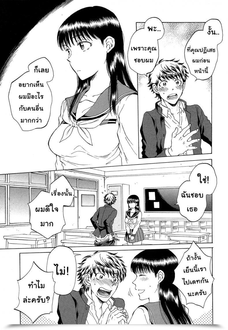 Doujin Sabusuka Watashi No Kareshi To Nete Kudasai | Please Sleep With My Boyfriend Vol. 2 โดจินแปลไทย 11