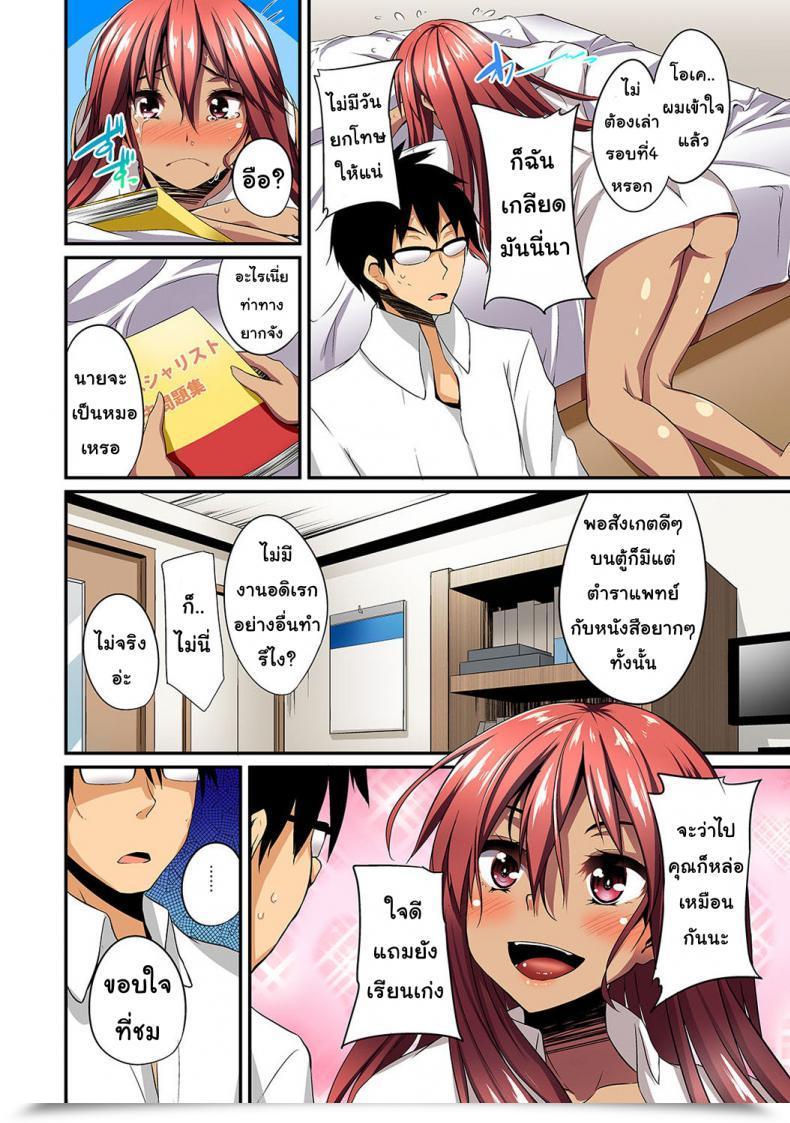 Doujin Shotenin Matori Gal No Ongaeshi Vol. 1 โดจินแปลไทย 17
