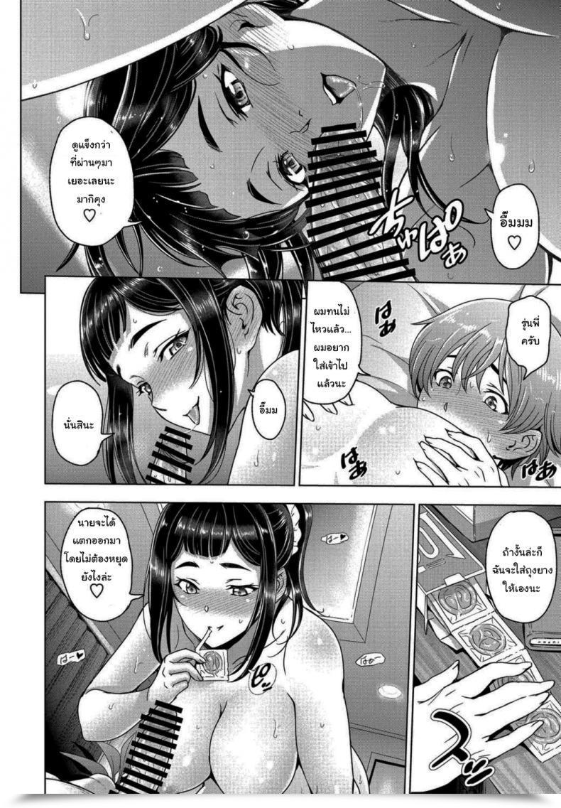 Doujin Sena Youtarou Houkago To Senpai To Vol. 2 โดจินแปลไทย 19