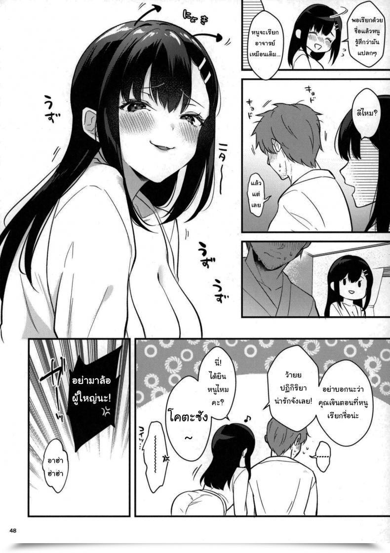 Doujin Mashiro Shirako Sangatsu No Ame Rain Of March Comedian Anthurium 2019-07 Vol. 2 โดจินแปลไทย 89