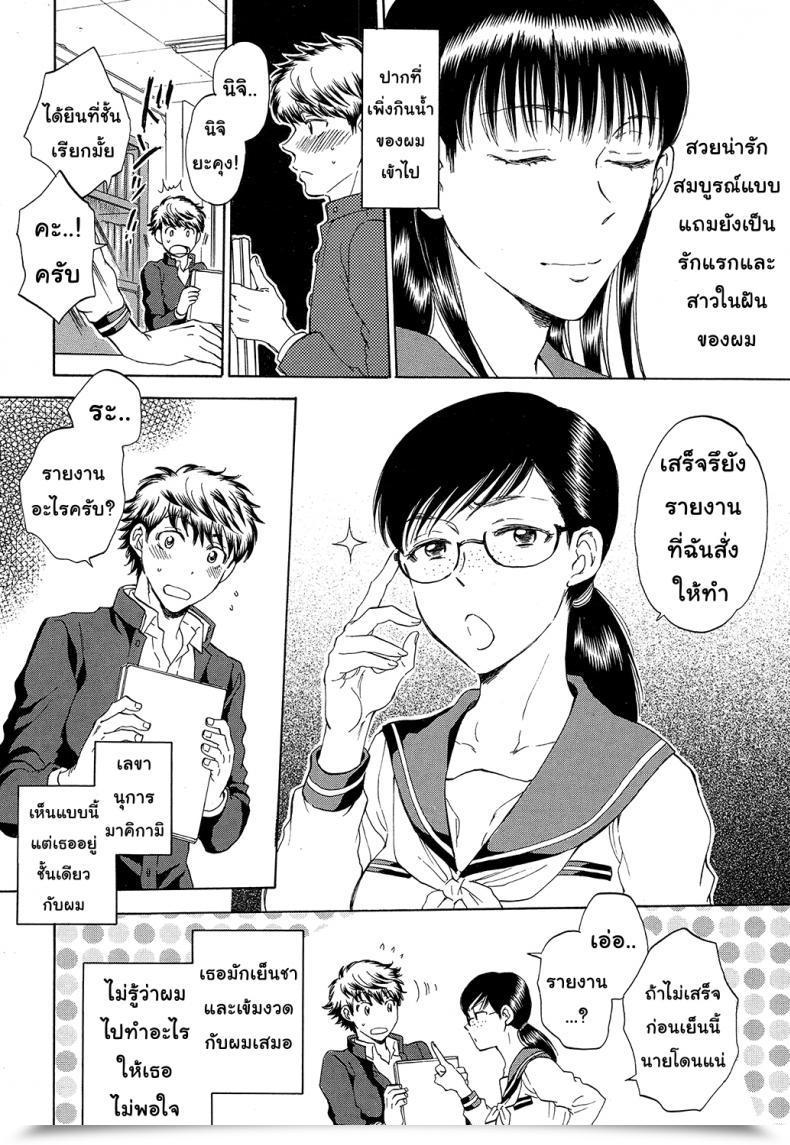 Doujin Sabusuka Watashi No Kareshi To Nete Kudasai | Please Sleep With My Boyfriend Vol. 2 โดจินแปลไทย 21