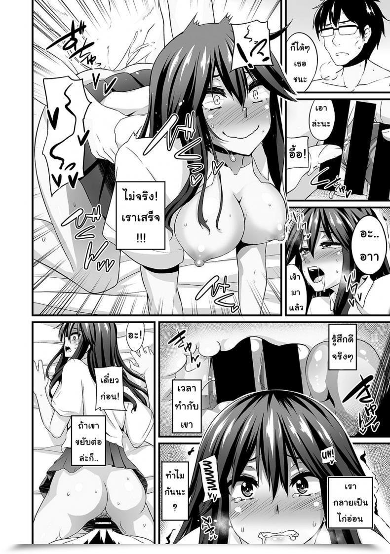 Doujin Shotenin Matori Gal No Ongaeshi Vol. 2 โดจินแปลไทย 13