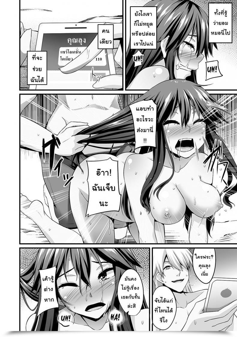 Doujin Shotenin Matori Gal No Ongaeshi Vol. 2 โดจินแปลไทย 37