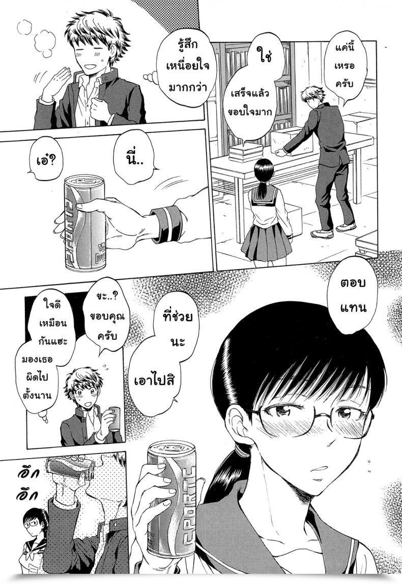 Doujin Sabusuka Watashi No Kareshi To Nete Kudasai | Please Sleep With My Boyfriend Vol. 2 โดจินแปลไทย 31