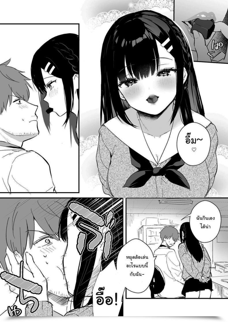 Doujin Mashiro Shirako Sangatsu No Ame Rain Of March Comedian Anthurium 2019-07 Vol. โดจินแปลไทย 3