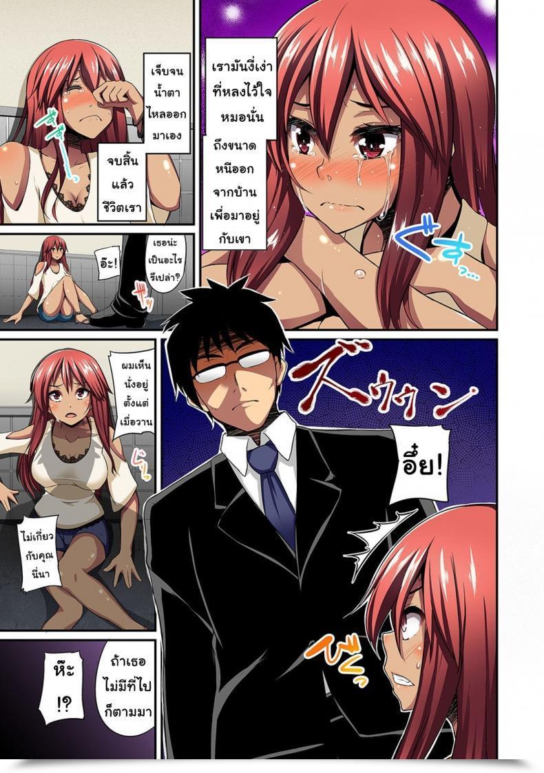 Doujin Shotenin Matori Gal No Ongaeshi Vol. 1 โดจินแปลไทย 7