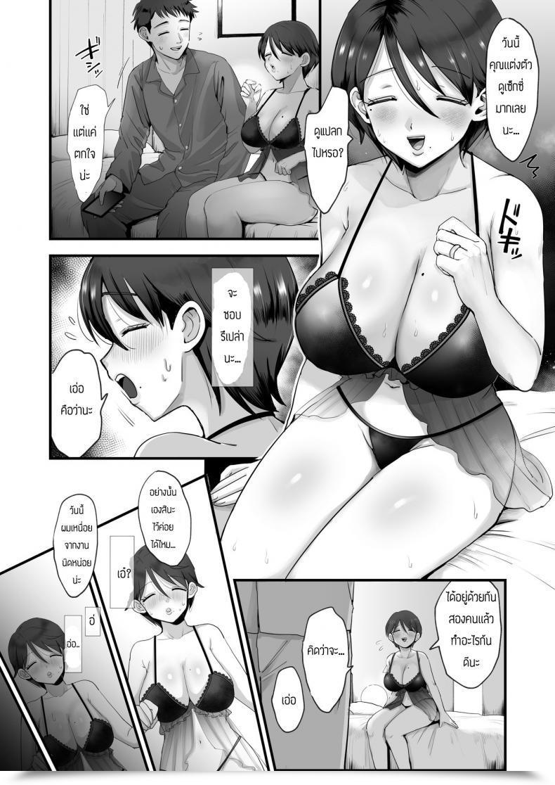 Doujin Sinistra Eda Hosome Ottori Kyonyuu Mama Vol. 1 โดจินแปลไทย 19