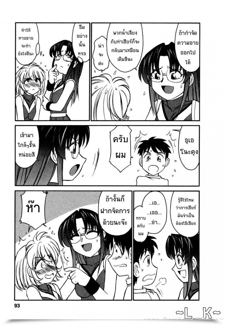 Doujin Charlie Nishinaka Cheers! Vol. 5 โดจินแปลไทย 9