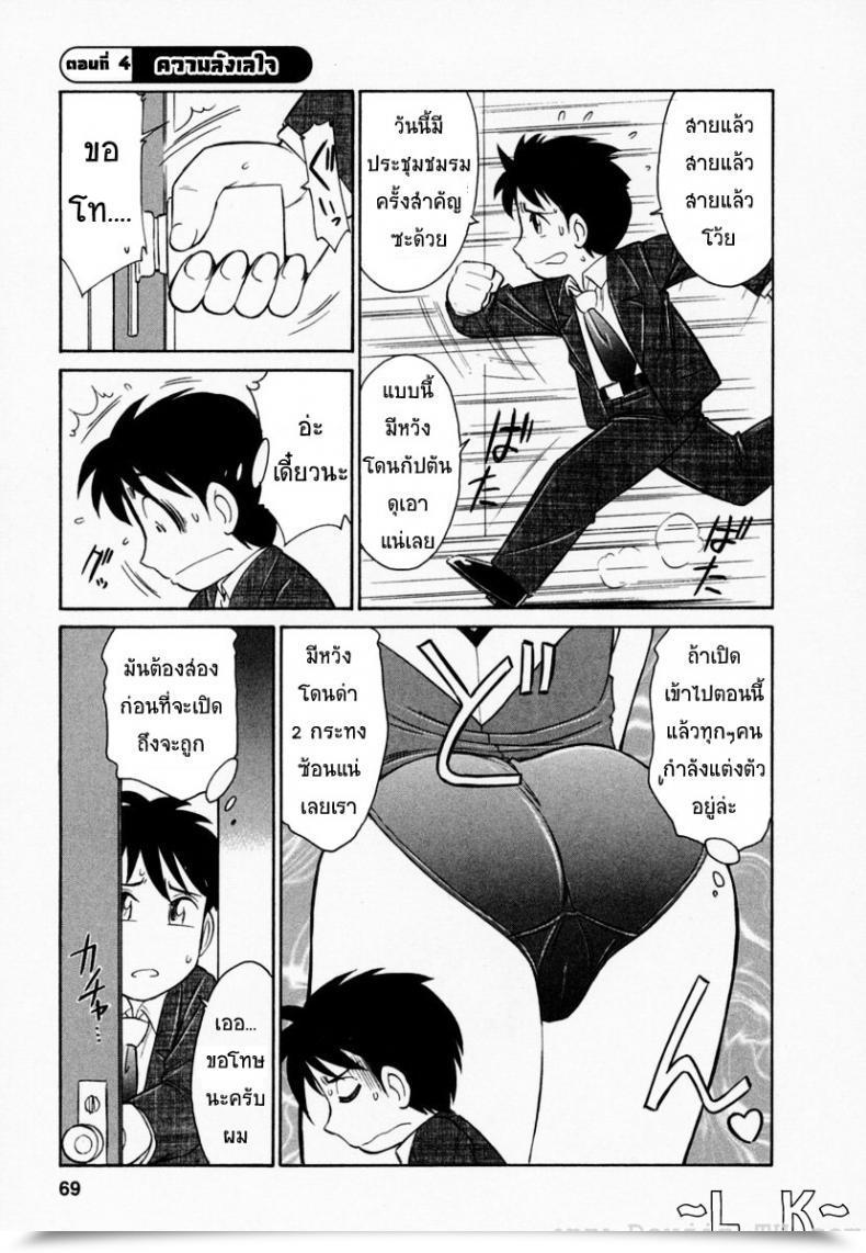 Doujin Charlie Nishinaka Cheers! Vol. 4 โดจินแปลไทย 57