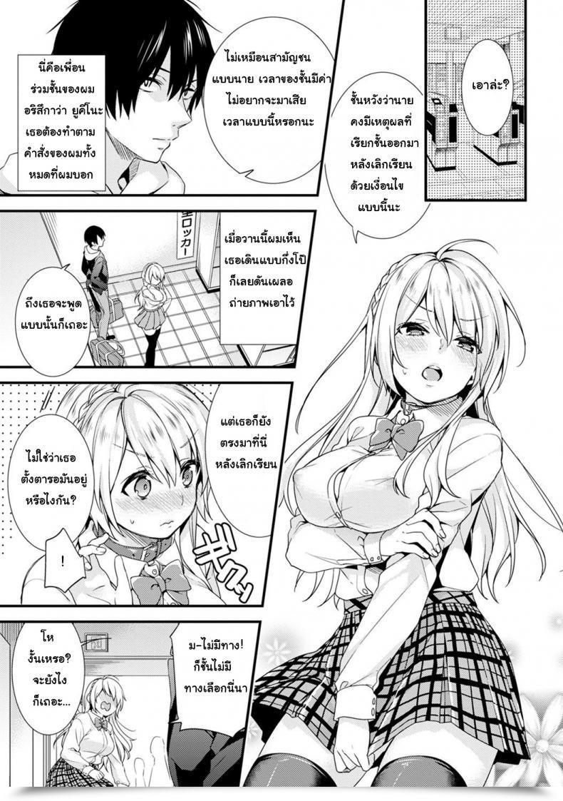 Doujin Sorani Gakuen No Ojou-Sama Ga Roshutsukyou No Dohentai Datta Hanashi | The Academy Princess Is Definitely A Perverted Exhibitionist Vol. โดจินแปลไทย 3