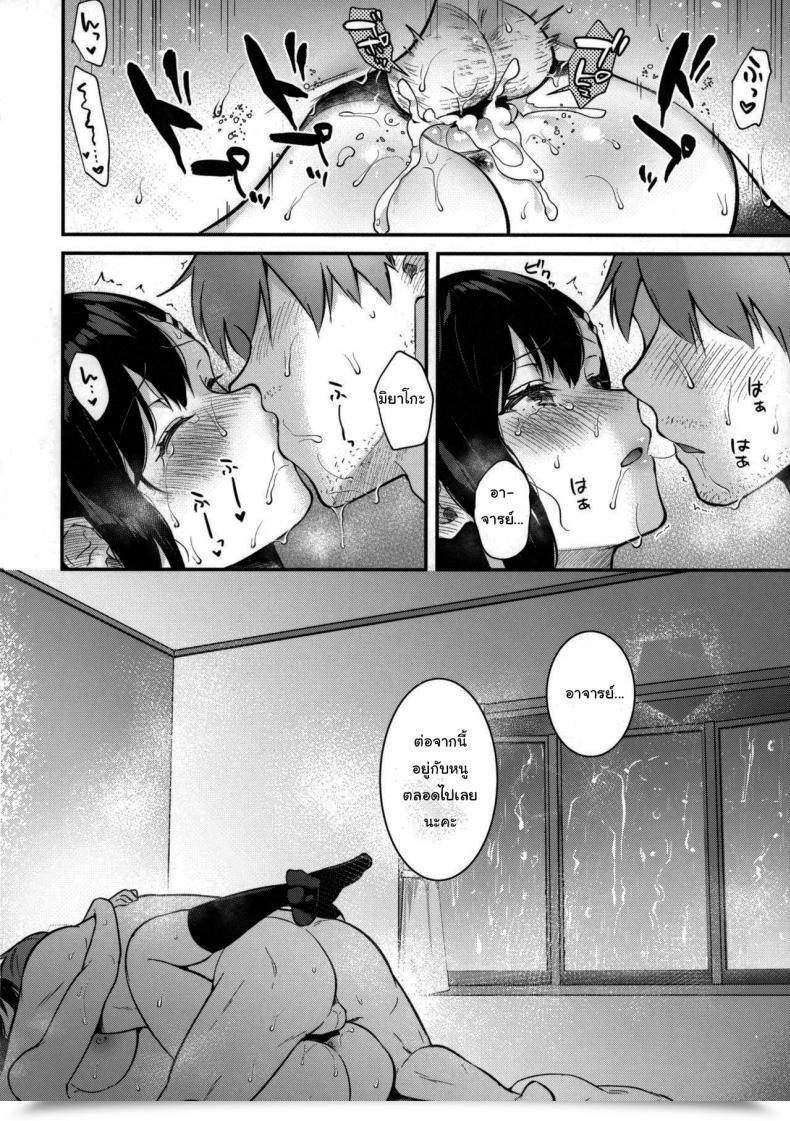 Doujin Mashiro Shirako Sangatsu No Ame Rain Of March Comedian Anthurium 2019-07 Vol. 2 โดจินแปลไทย 79