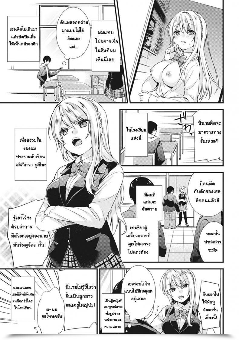 Doujin Sorani Gakuen No Ojou-Sama Ga Roshutsukyou No Dohentai Datta Hanashi | The Academy Princess Is Definitely A Perverted Exhibitionist Vol. 1 โดจินแปลไทย 5