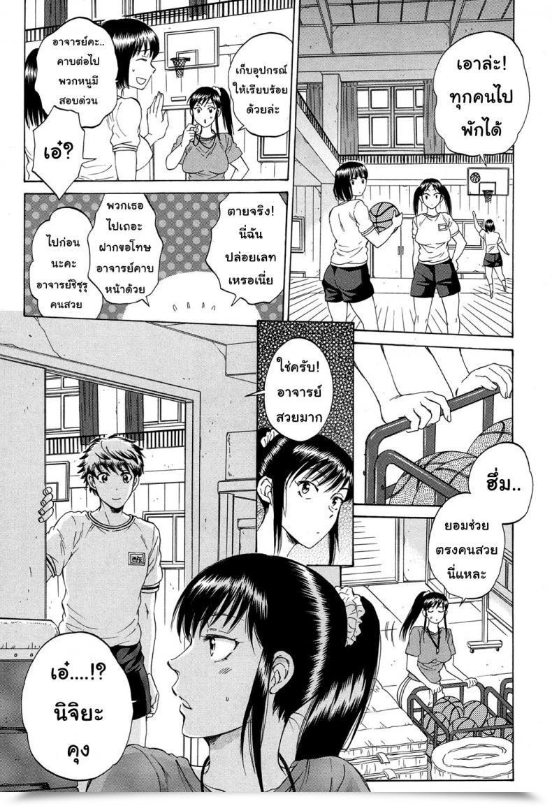 Doujin Sabusuka Watashi No Kareshi To Nete Kudasai | Please Sleep With My Boyfriend Vol. 3 โดจินแปลไทย 9