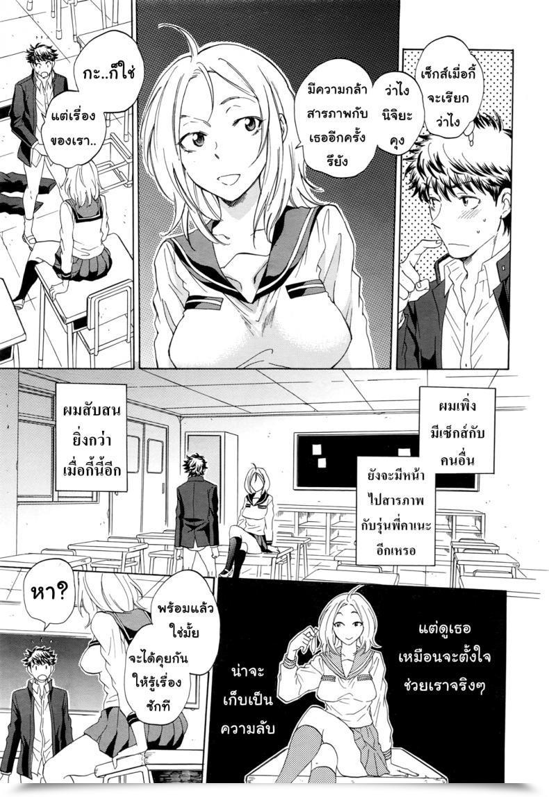 Doujin Sabusuka Watashi No Kareshi To Nete Kudasai | Please Sleep With My Boyfriend Vol. 1 โดจินแปลไทย 79