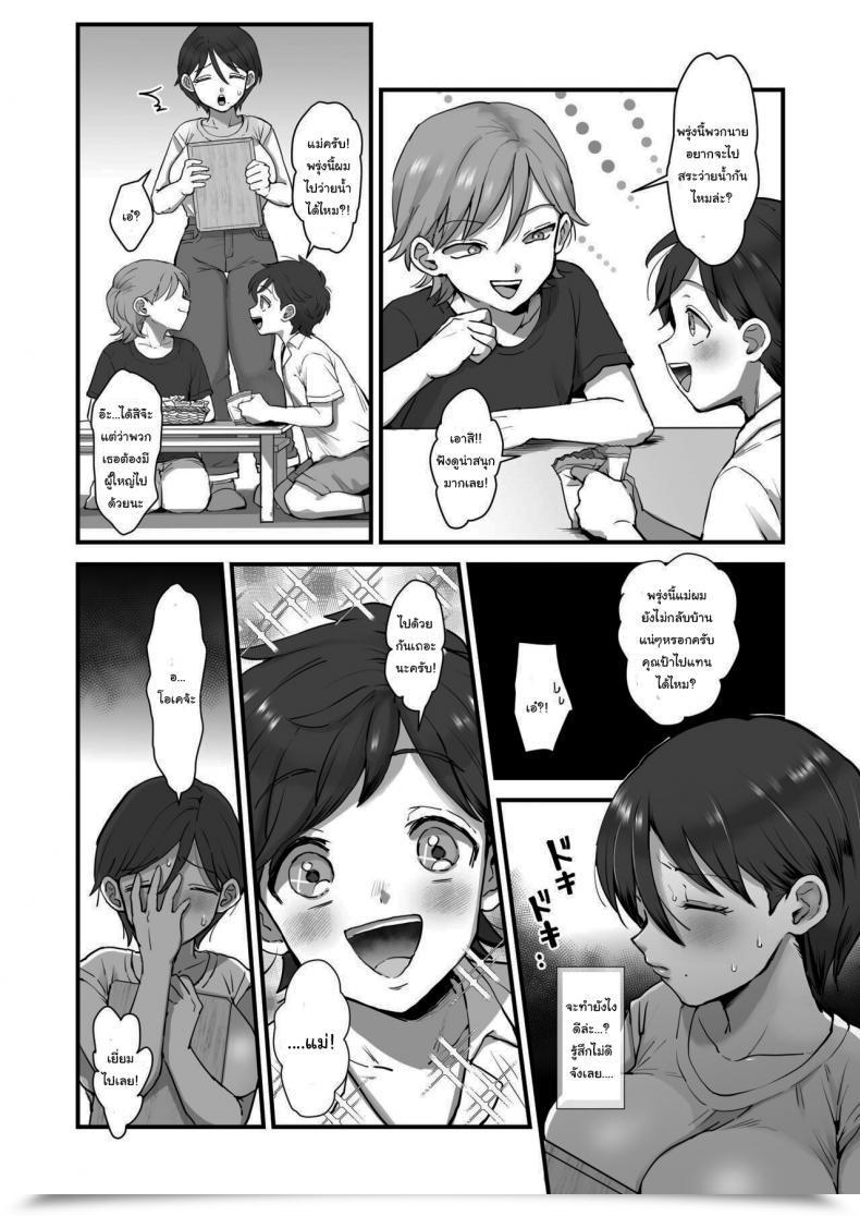 Doujin Sinistra Eda Hosome Ottori Kyonyuu Mama Vol. 2 โดจินแปลไทย 9