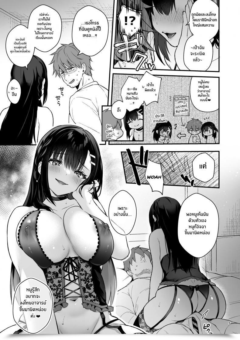Doujin Mashiro Shirako Sangatsu No Ame Rain Of March Comedian Anthurium 2019-07 Vol. 6 โดจินแปลไทย 7