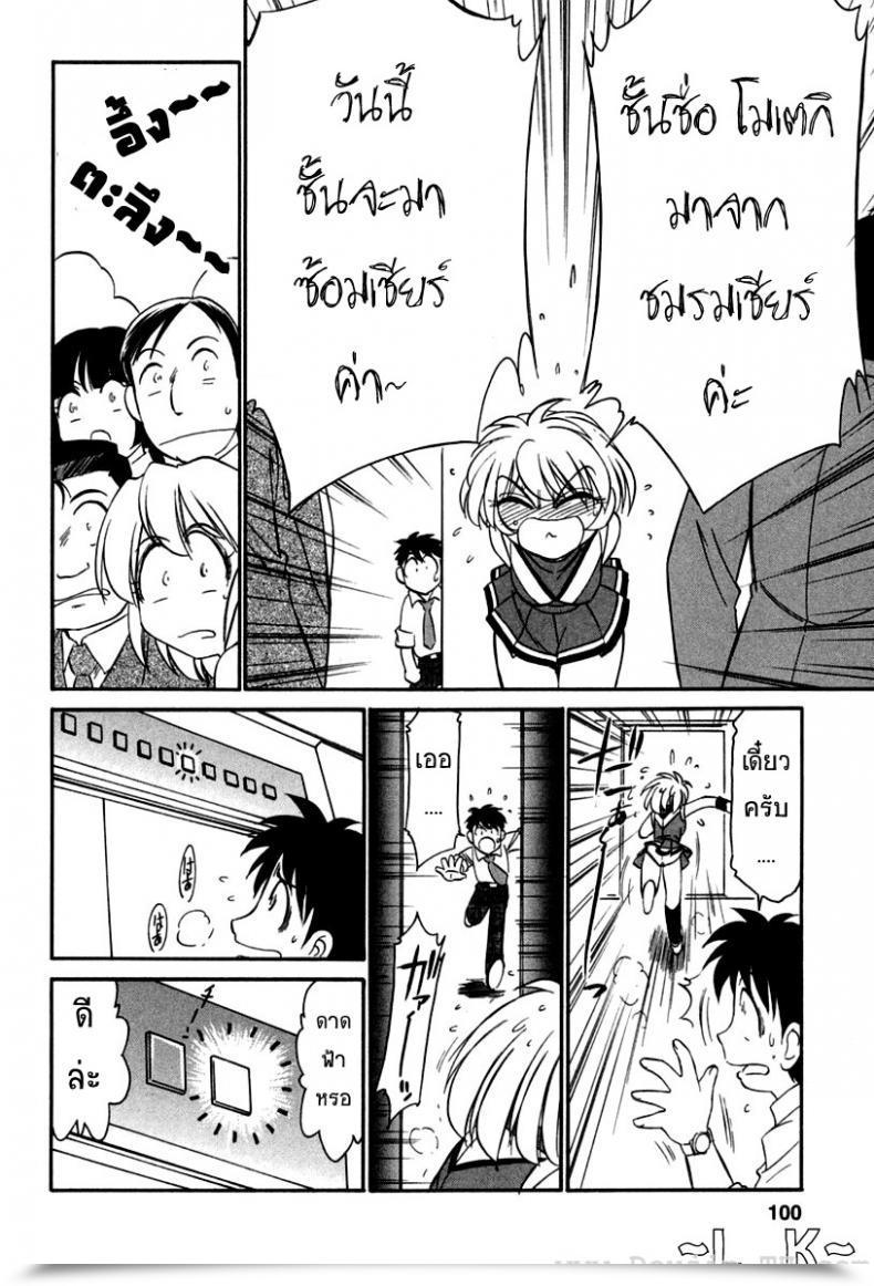 Doujin Charlie Nishinaka Cheers! Vol. 5 โดจินแปลไทย 23