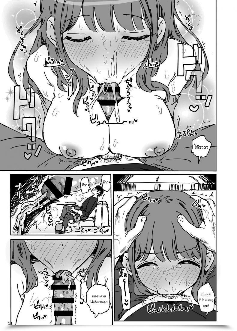 Doujin Gamenhaji Noji Nanakadashi Intercourse!! Vol. 2 โดจินแปลไทย 19