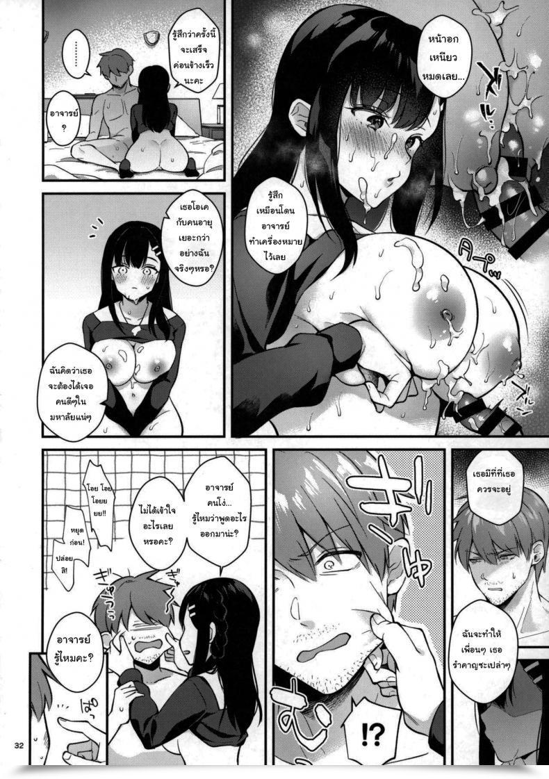 Doujin Mashiro Shirako Sangatsu No Ame Rain Of March Comedian Anthurium 2019-07 Vol. 2 โดจินแปลไทย 59