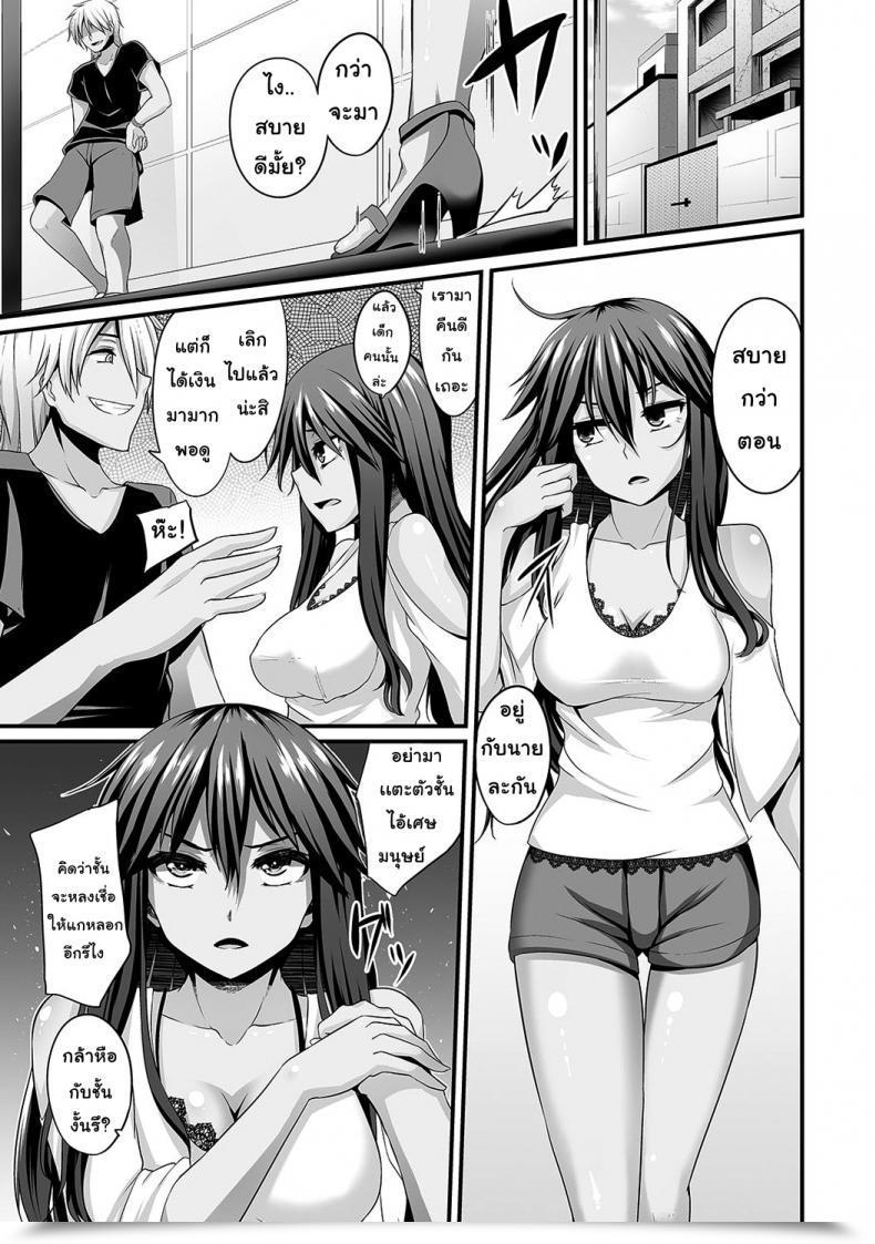 Doujin Shotenin Matori Gal No Ongaeshi Vol. 2 โดจินแปลไทย 27