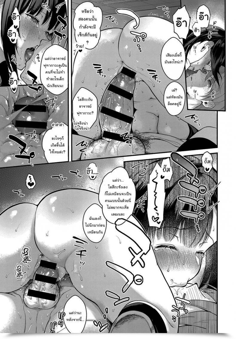 Doujin Mashiro Shirako Sangatsu No Ame Rain Of March Comedian Anthurium 2019-07 Vol. 1 โดจินแปลไทย 33