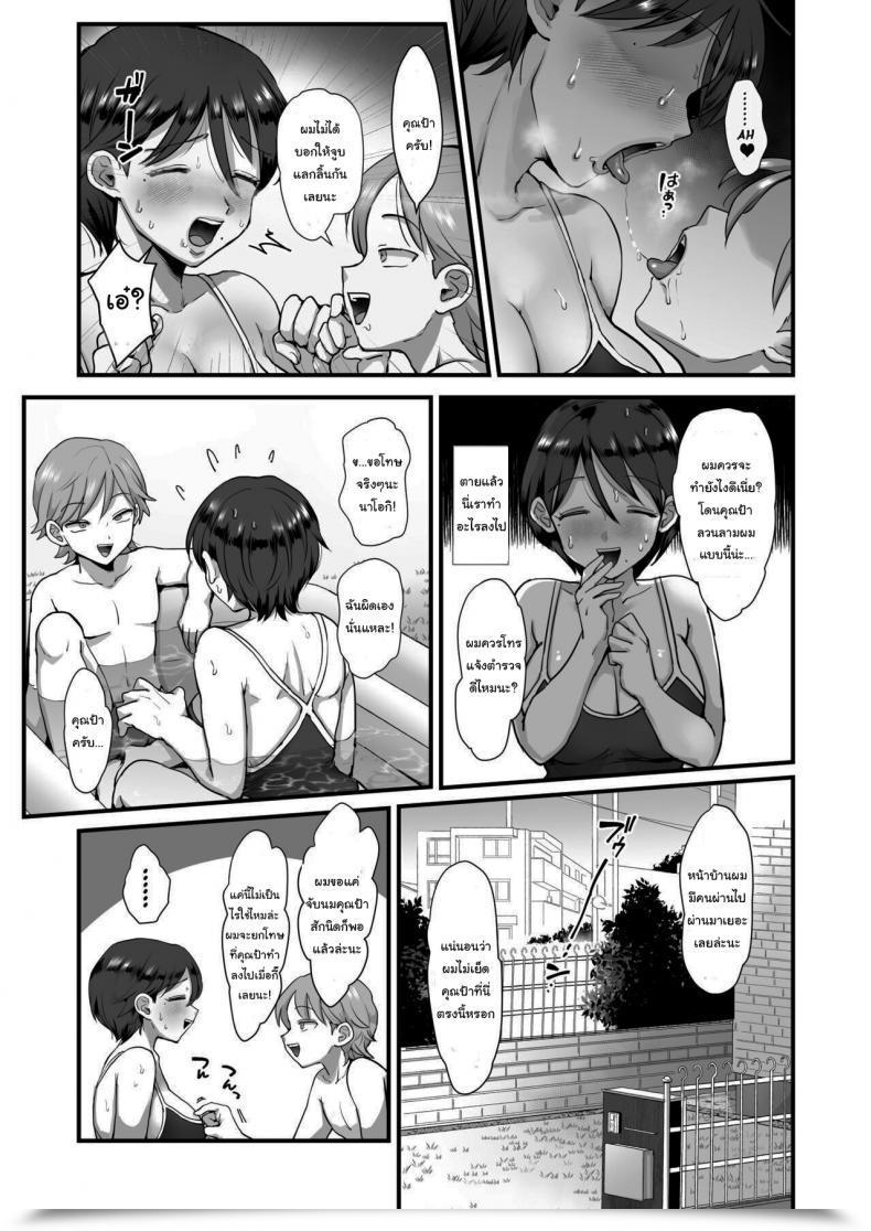 Doujin Sinistra Eda Hosome Ottori Kyonyuu Mama Vol. 2 โดจินแปลไทย 23