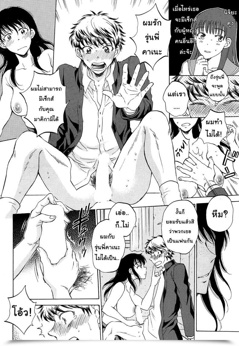 Doujin Sabusuka Watashi No Kareshi To Nete Kudasai | Please Sleep With My Boyfriend Vol. 2 โดจินแปลไทย 45