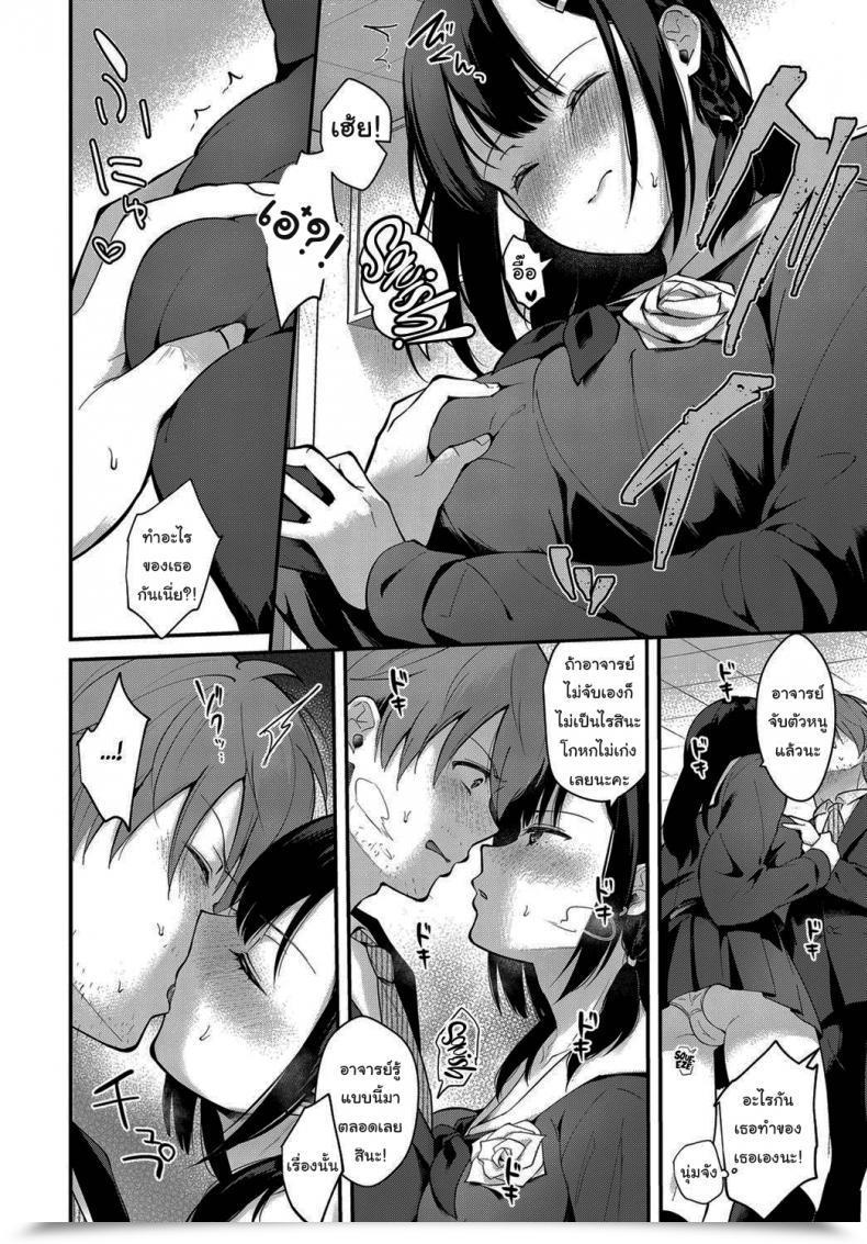 Doujin Mashiro Shirako Sangatsu No Ame Rain Of March Comedian Anthurium 2019-07 Vol. 1 โดจินแปลไทย 23