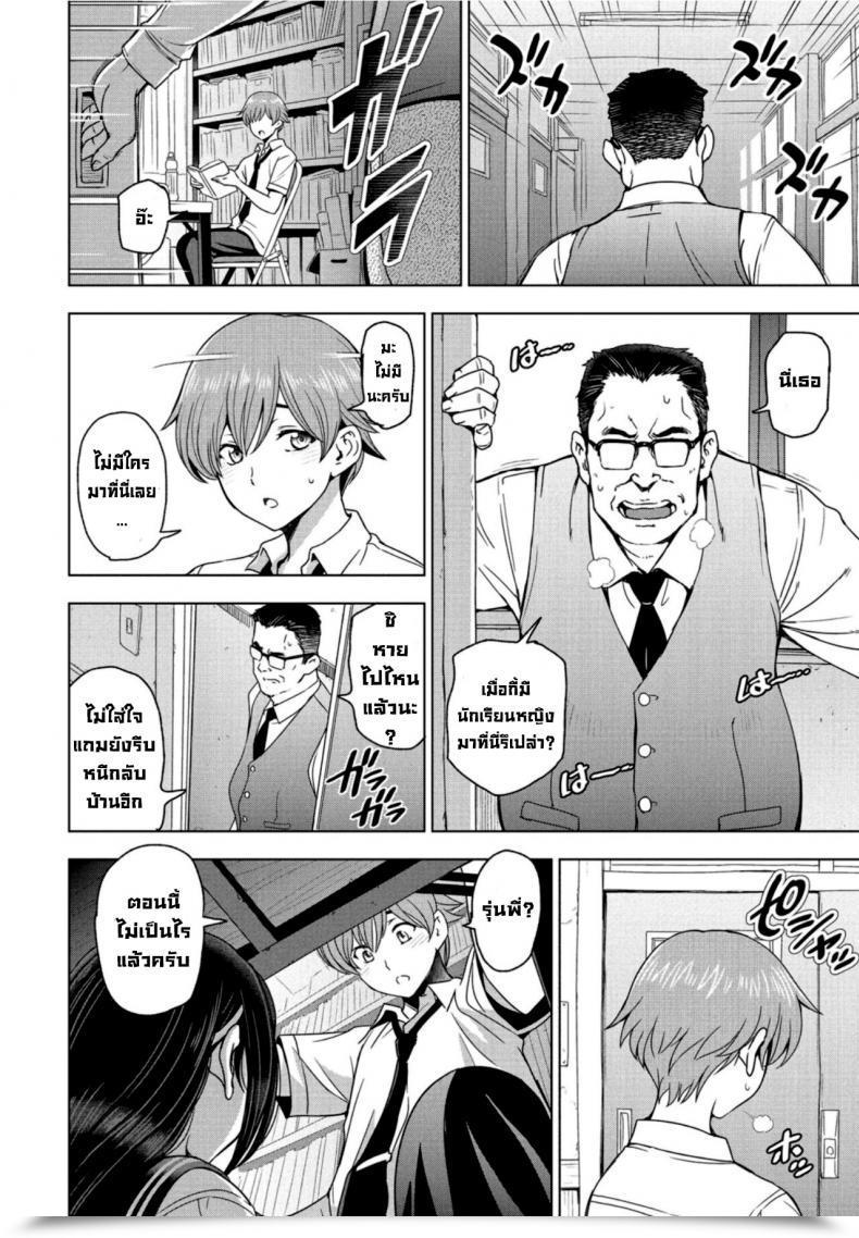 Doujin Sena Youtarou Houkago To Senpai To Vol. 1 โดจินแปลไทย 3