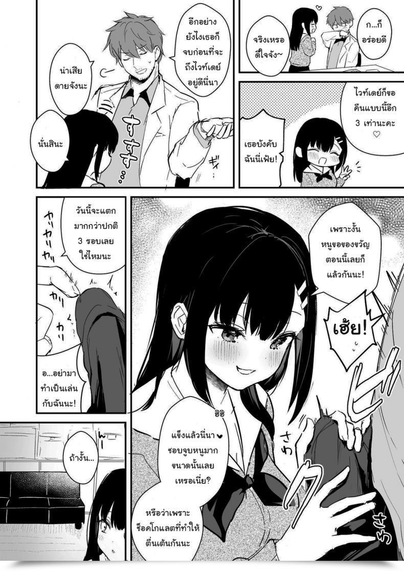 Doujin Mashiro Shirako Sangatsu No Ame Rain Of March Comedian Anthurium 2019-07 Vol. โดจินแปลไทย 7