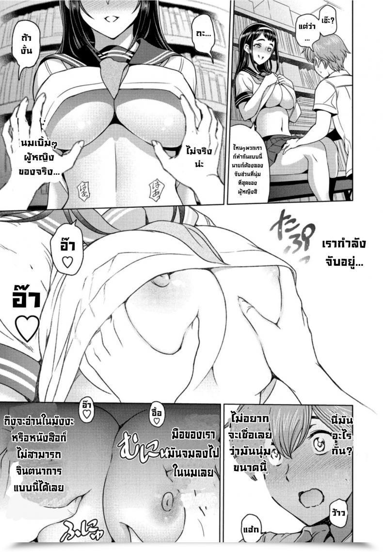 Doujin Sena Youtarou Houkago To Senpai To Vol. 1 โดจินแปลไทย 17