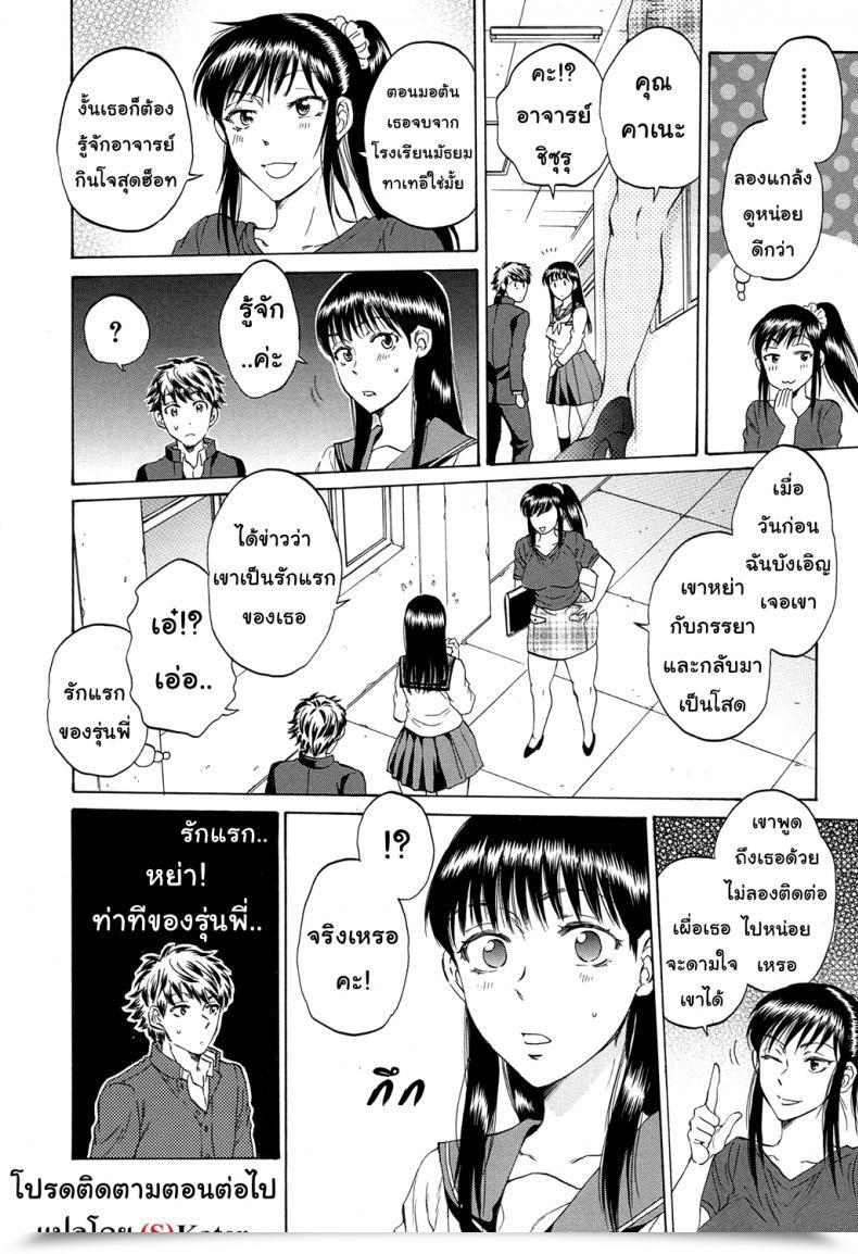 Doujin Sabusuka Watashi No Kareshi To Nete Kudasai | Please Sleep With My Boyfriend Vol. 3 โดจินแปลไทย 79