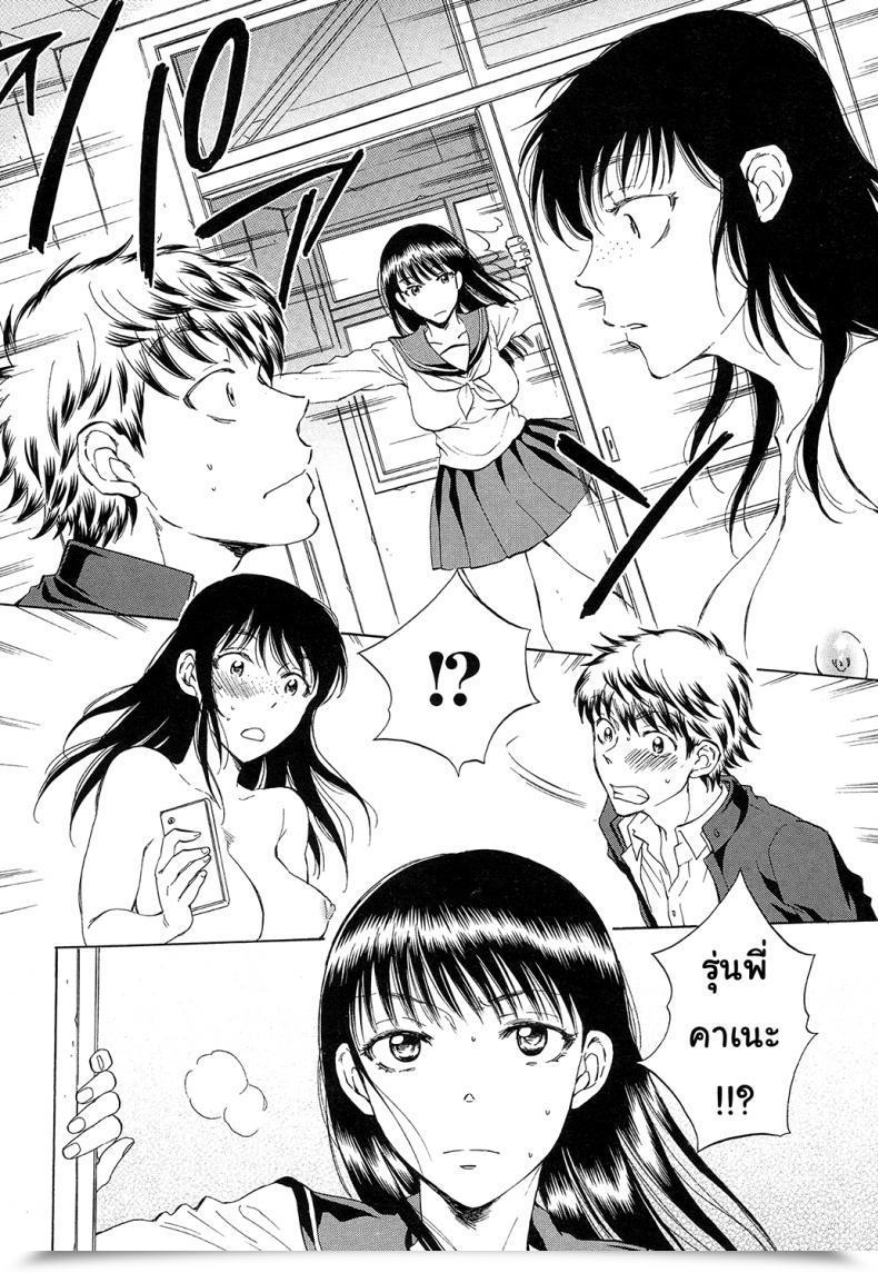 Doujin Sabusuka Watashi No Kareshi To Nete Kudasai | Please Sleep With My Boyfriend Vol. 2 โดจินแปลไทย 73