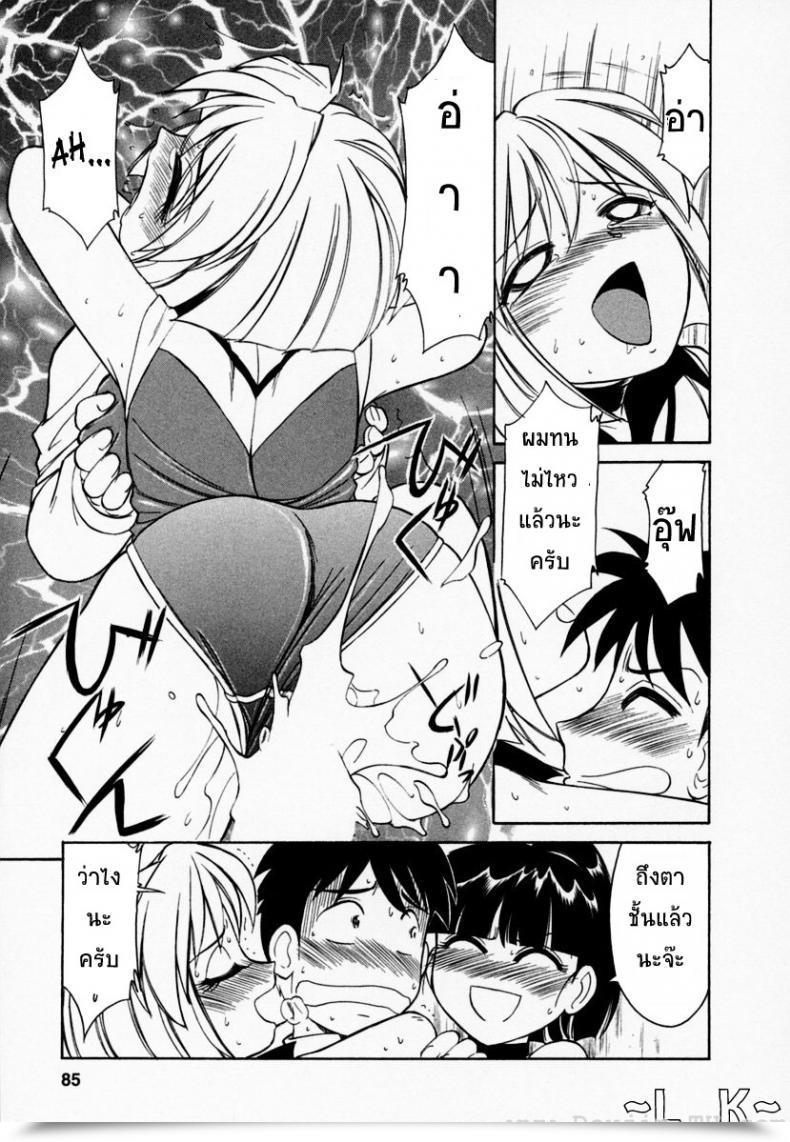 Doujin Charlie Nishinaka Cheers! Vol. 4 โดจินแปลไทย 33