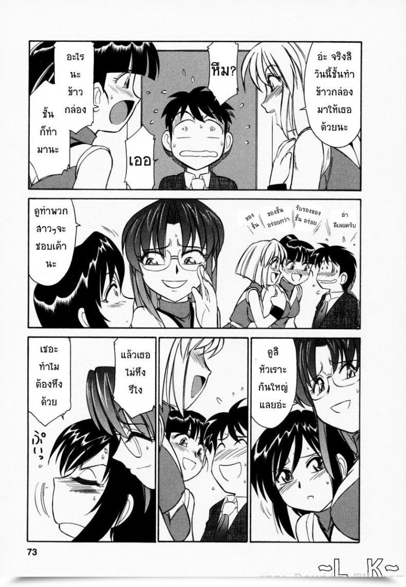 Doujin Charlie Nishinaka Cheers! Vol. 4 โดจินแปลไทย 9