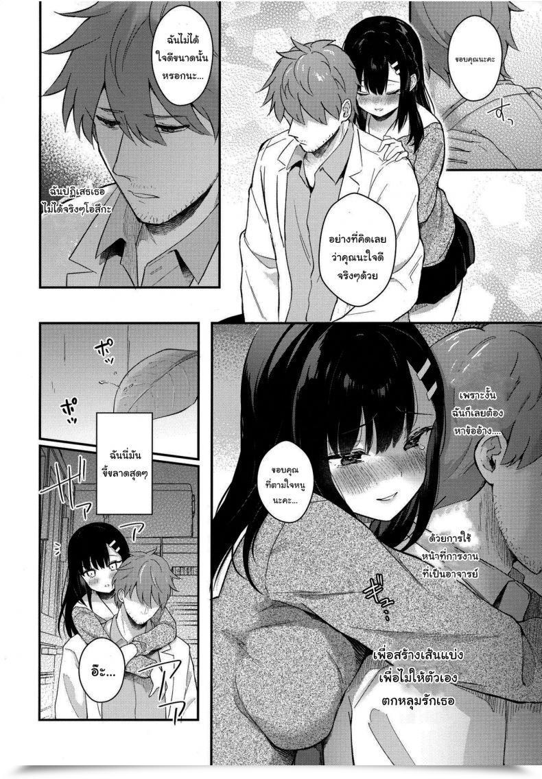 Doujin Mashiro Shirako Sangatsu No Ame Rain Of March Comedian Anthurium 2019-07 Vol. 4 โดจินแปลไทย 67