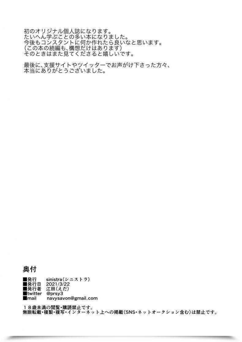Doujin Sinistra Eda Hosome Ottori Kyonyuu Mama Vol. 1 โดจินแปลไทย 95